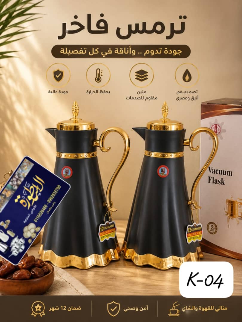 طقم سرامس ماركة السيف السعودي