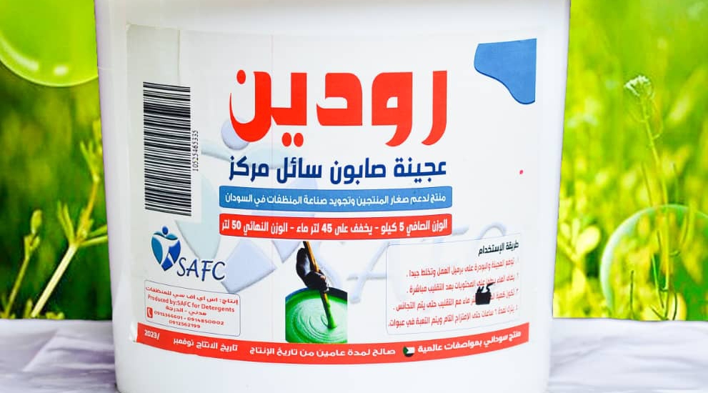 🧴 عجينة رودين الأصلية - SAFC 🧴